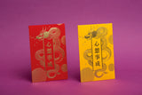 Dragon Red Packet (Pack of 8) 龍年利是封 (8個裝)