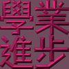 Extreme Emboss Traditional Greetings 激凸傳統賀詞利是封 (金銀滿屋、如意吉祥、橫財就手、萬事如意、花開富貴、生意興隆、馬運亨通、學業進步、福如東海、壽比南山、年年有餘)