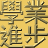 Extreme Emboss Traditional Greetings 激凸傳統賀詞利是封 (金銀滿屋、如意吉祥、橫財就手、萬事如意、花開富貴、生意興隆、馬運亨通、學業進步、福如東海、壽比南山、年年有餘)