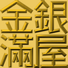 Extreme Emboss Traditional Greetings 激凸傳統賀詞利是封 (金銀滿屋、如意吉祥、橫財就手、萬事如意、花開富貴、生意興隆、馬運亨通、學業進步、福如東海、壽比南山、年年有餘)