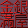 Extreme Emboss Traditional Greetings 激凸傳統賀詞利是封 (金銀滿屋、如意吉祥、橫財就手、萬事如意、花開富貴、生意興隆、馬運亨通、學業進步、福如東海、壽比南山、年年有餘)