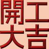 Extreme Emboss Traditional Greetings 激凸傳統賀詞利是封 (開工大吉、身體健康、心想事成、恭喜發財)