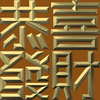 Extreme Emboss Traditional Greetings 激凸傳統賀詞利是封 (開工大吉、身體健康、心想事成、恭喜發財)
