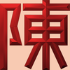 Extreme Emboss Surname Red Packet 激凸姓氏利是封 (C - 陳、鄭、張、程、蔡 )