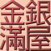 Extreme Emboss Traditional Greetings 激凸傳統賀詞利是封 (金銀滿屋、如意吉祥、橫財就手、萬事如意、花開富貴、生意興隆、馬運亨通、學業進步、福如東海、壽比南山、年年有餘)