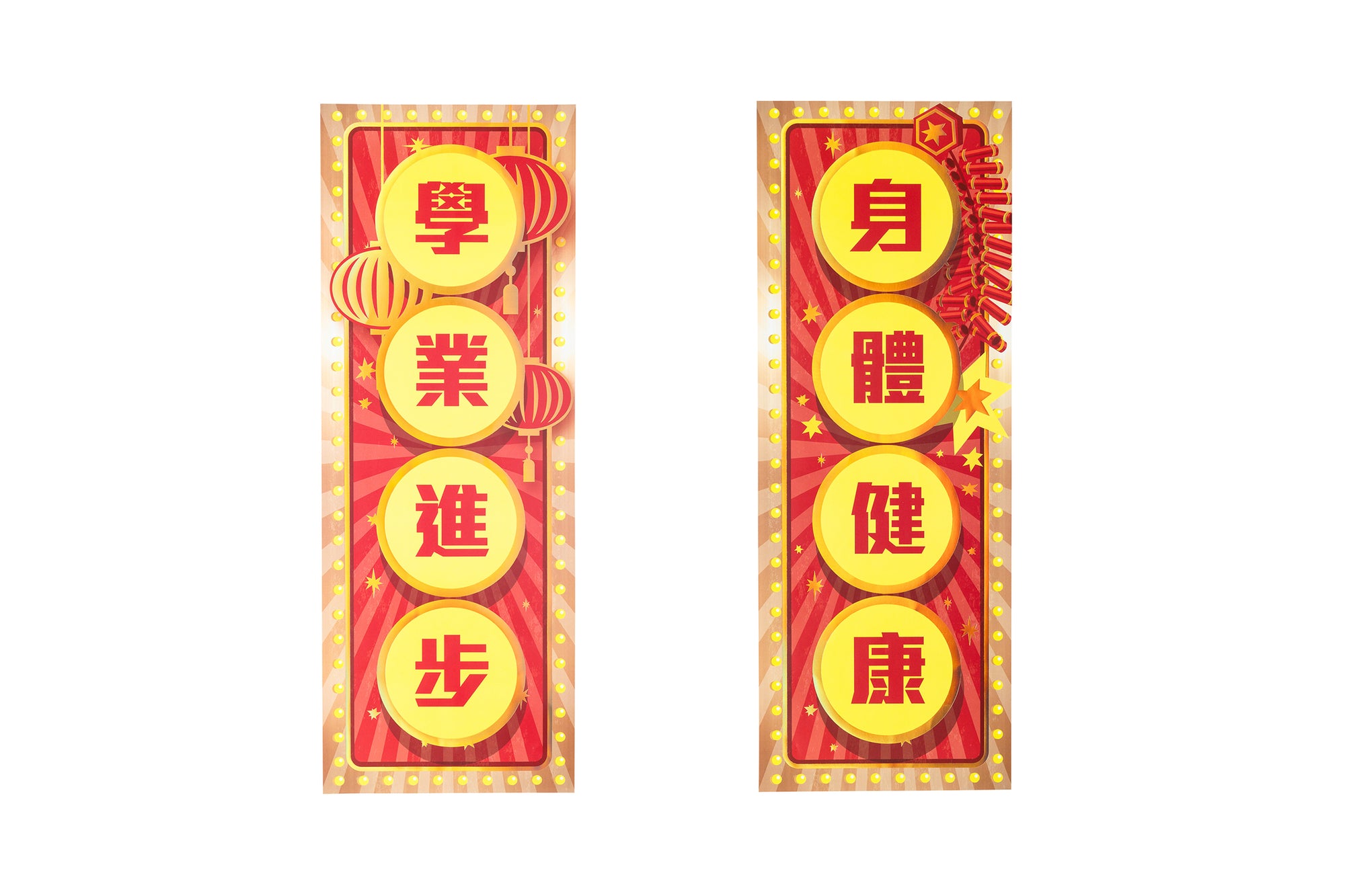 Hologram Lucky Banner (Portrait) 鐳射賀年揮春 (直) - 身體健康 x 學業進步 – Celebrations
