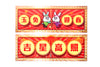 Cartoon Bunny Lucky Banner (Landscape)  卡通玉兔揮春 (橫) - 玉兔迎春 x 吉星高照