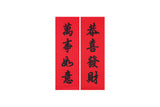 Lucky Banner Traditional Style (Portrait) 傳統揮春 (直) - 恭喜發財 x 萬事如意
