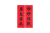 Lucky Banner Traditional Style (Portrait) 傳統揮春 (直) - 秒秒爆數 x 要乜有乜