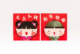 Cartoon Red Packet (Square) - Good Luck x Happy New Year 卡通利是封 (短封) - 大吉大利 x 新年快樂