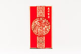 Traditional Gold Foil Red Packet (Portrait) 傳統燙金利是封 (長封) - 大吉大利、花開富貴、年年有餘、福