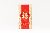 Traditional Gold Foil Red Packet (Portrait) 傳統燙金利是封 (長封) - 大吉大利、花開富貴、年年有餘、福