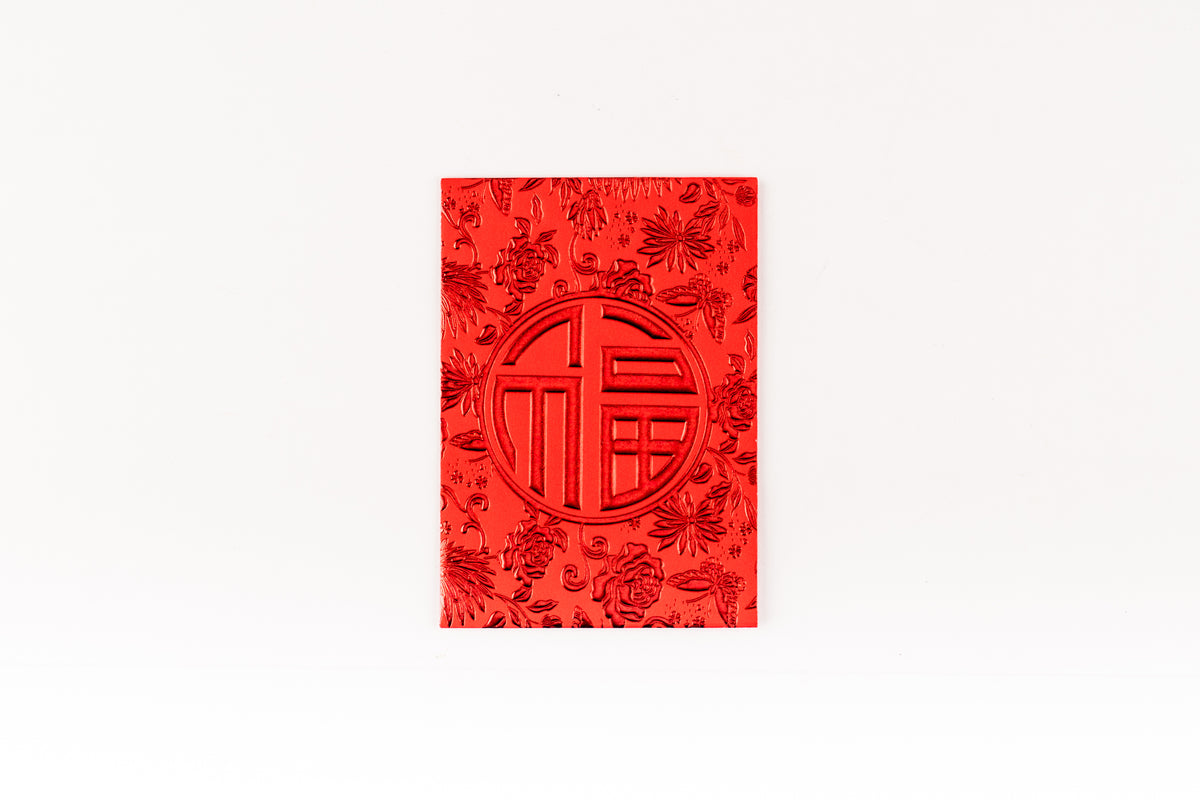 Traditional Gold Foil Red Packet (Medium) 傳統燙金利是封 (中) - 福 – Celebrations