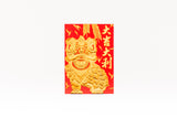 Traditional Gold Foil Red Packet 傳統燙金利是封 (短封) - 大吉大利