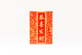 Traditional Gold Foil Red Packet 傳統燙金利是封 (短封) - 恭喜發財