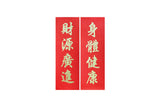 Lucky Banner Traditional Style (Portrait) 傳統揮春 (直) - 身體健康 x 財源廣進
