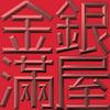 Extreme Emboss Traditional Greetings 激凸傳統賀詞利是封 (金銀滿屋、如意吉祥、橫財就手、萬事如意、花開富貴、生意興隆、馬運亨通、學業進步、福如東海、壽比南山、年年有餘)