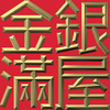 Extreme Emboss Traditional Greetings 激凸傳統賀詞利是封 (金銀滿屋、如意吉祥、橫財就手、萬事如意、花開富貴、生意興隆、馬運亨通、學業進步、福如東海、壽比南山、年年有餘)