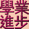 Extreme Emboss Traditional Greetings 激凸傳統賀詞利是封 (金銀滿屋、如意吉祥、橫財就手、萬事如意、花開富貴、生意興隆、馬運亨通、學業進步、福如東海、壽比南山、年年有餘)