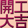 Extreme Emboss Traditional Greetings 激凸傳統賀詞利是封 (開工大吉、身體健康、心想事成、恭喜發財)