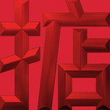 Extreme Emboss Single-Word Greetings 激凸單字賀詞利是封 (勁、掂、發、叻、讚)