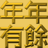 Extreme Emboss Traditional Greetings 激凸傳統賀詞利是封 (金銀滿屋、如意吉祥、橫財就手、萬事如意、花開富貴、生意興隆、馬運亨通、學業進步、福如東海、壽比南山、年年有餘)