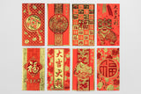 Traditional Gold Foil Red Packet (Portrait) 傳統燙金利是封 (長封) - 大吉大利、花開富貴、年年有餘、福